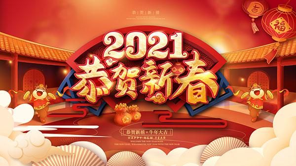 洛阳高华环保冷却科技有限公司祝大家新年快乐